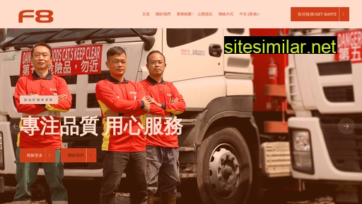 f8.com.hk alternative sites