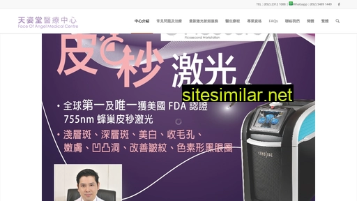 faceofangel.hk alternative sites
