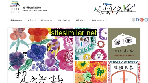 familybook.com.hk alternative sites