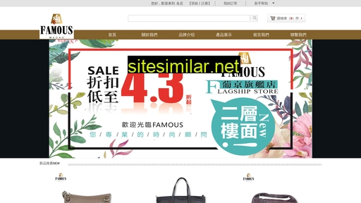 famous.com.hk alternative sites
