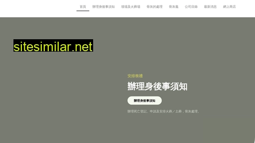 farewell.com.hk alternative sites