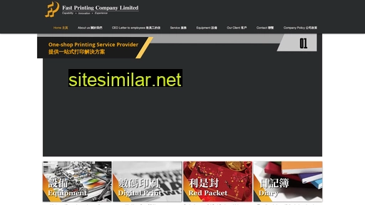 fastprinting.com.hk alternative sites