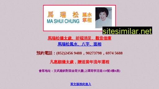 fengshui-mashuichung.com.hk alternative sites