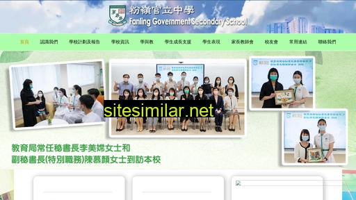 fgss.edu.hk alternative sites