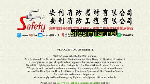 fire.hk alternative sites