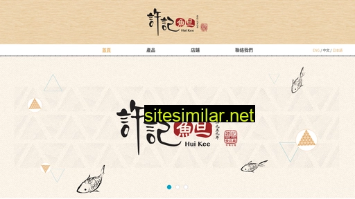 fishball.com.hk alternative sites