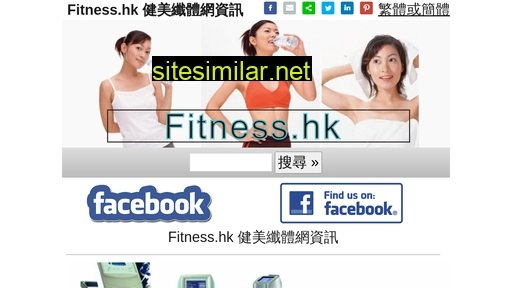 fitness.hk alternative sites
