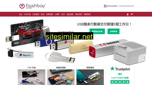 flashbay.com.hk alternative sites