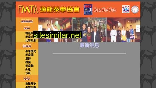 fmta.org.hk alternative sites