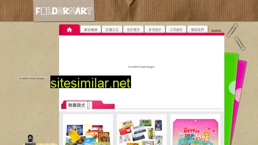 foldermart.com.hk alternative sites