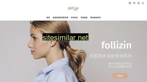 follizin.hk alternative sites