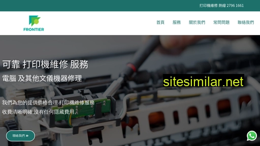fom.com.hk alternative sites