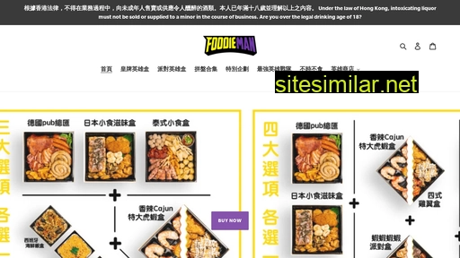 foodieman.hk alternative sites
