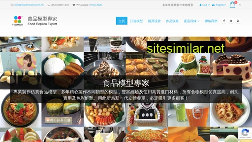 foodmodel.com.hk alternative sites