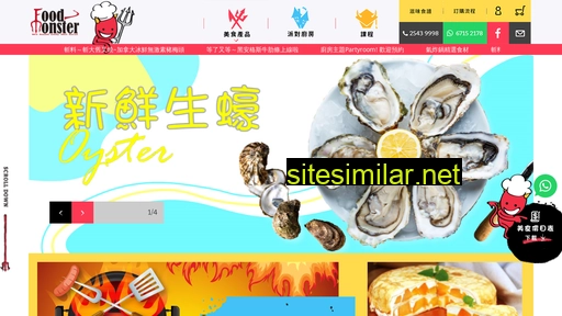 foodmonster.com.hk alternative sites