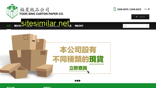 fooksing.com.hk alternative sites