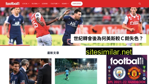 footballweekly.hk alternative sites