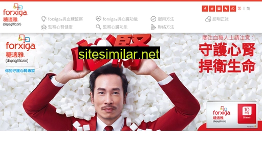 forxiga.com.hk alternative sites