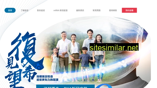 fosunvaccine.com.hk alternative sites