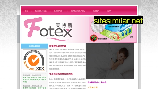 fotex.com.hk alternative sites