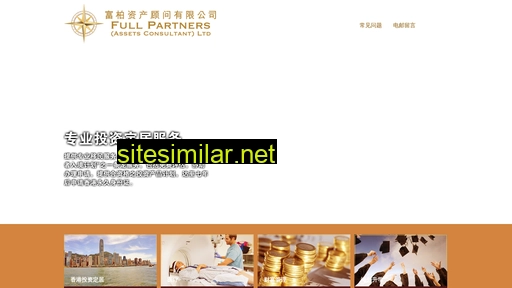 fpl.com.hk alternative sites