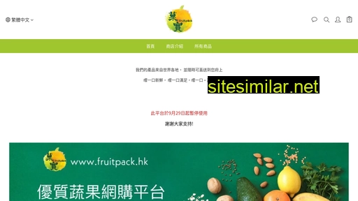 fruitpack.hk alternative sites