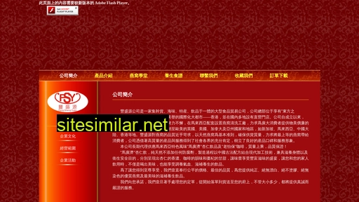 fsy.com.hk alternative sites