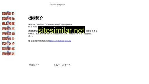 fullness.org.hk alternative sites