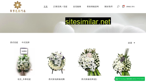 funeralflower.com.hk alternative sites