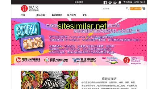 g4u.hk alternative sites