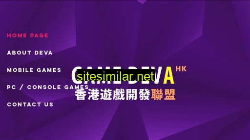 gamedeva.hk alternative sites