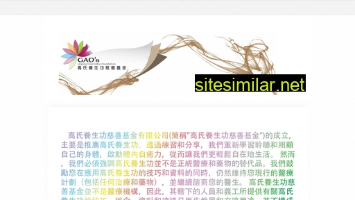 gaosqigong.org.hk alternative sites