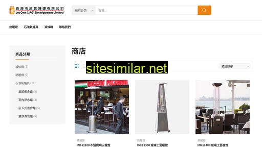 gas.com.hk alternative sites