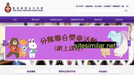 gbhk.org.hk alternative sites