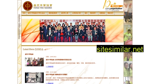 gca.org.hk alternative sites