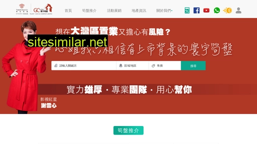 gcglobal.com.hk alternative sites