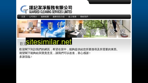 gcsl.com.hk alternative sites