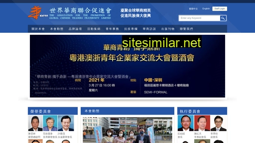 gctf.com.hk alternative sites
