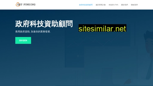 getfunding.hk alternative sites