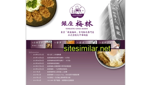 ginzabairin.com.hk alternative sites