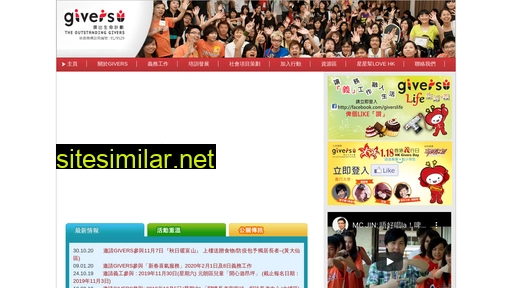 givers.org.hk alternative sites