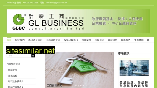 glbc.com.hk alternative sites
