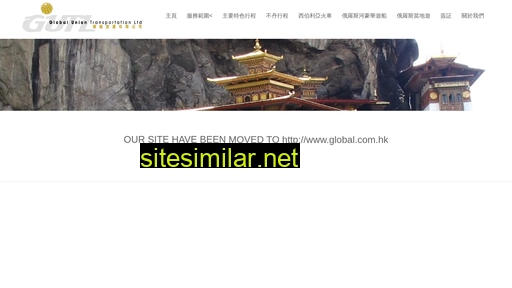 global.com.hk alternative sites