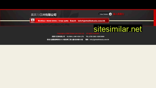 globallinkasia.com.hk alternative sites