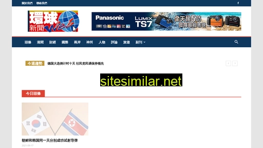 globalnewstimes.com.hk alternative sites