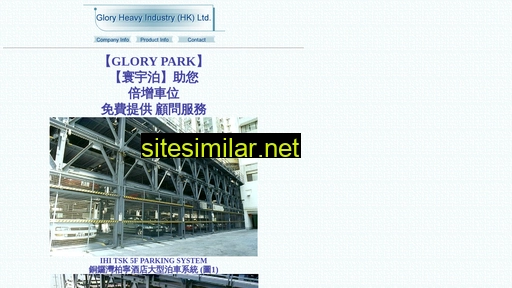 gloryheavy.com.hk alternative sites