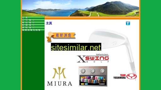 golfpartners.com.hk alternative sites