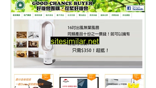 goodchance.com.hk alternative sites