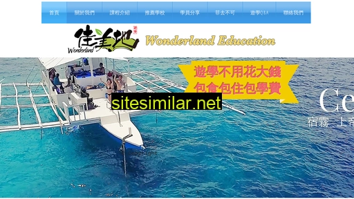 gowonderland.com.hk alternative sites