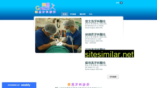 gracedentalclinic.com.hk alternative sites